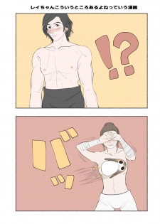 [Masano] Kylo got Rey (Star Wars) - page 18