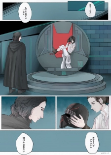 [Masano] Kylo got Rey (Star Wars) - page 3