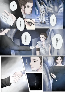 [Masano] Kylo got Rey (Star Wars) - page 6