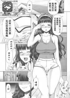 [Doronuma Kyoudai (RED-RUM)] Futa Ona VS.Dr.Fish [Chinese] - page 1