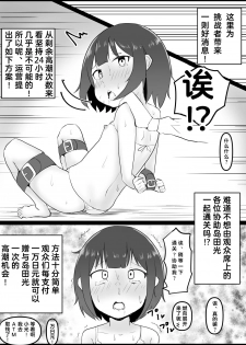 [Kinkai 100 kg (Aota Sora)] Zecchou Taikyuu Iki Gaman Taikai [Chinese] [零食汉化组] - page 22