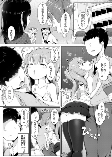 [Atelier Maso (doskoinpo)] Otonatte, Choro~i - page 3