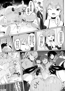 [Atelier Maso (doskoinpo)] Otonatte, Choro~i - page 34