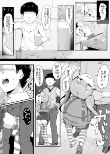 [Atelier Maso (doskoinpo)] Otonatte, Choro~i - page 5