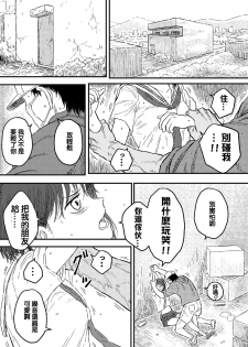 [Blue Percussion (Bourne)] Houkago no Strangler [Shoujo no Kubi o Shimetsuzukeru Tomaranai Yokubou]  [Chinese] - page 7