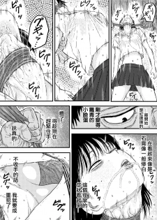 [Blue Percussion (Bourne)] Houkago no Strangler [Shoujo no Kubi o Shimetsuzukeru Tomaranai Yokubou]  [Chinese] - page 21