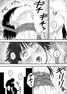 [Blue Percussion (Bourne)] Houkago no Strangler [Shoujo no Kubi o Shimetsuzukeru Tomaranai Yokubou]  [Chinese] - page 20