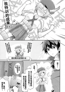 (C97) [GINKA (Michiru)] Aoi no Motto Otomodachi Daisakusen (Princess Connect! Re:Dive) [Chinese] [乌冬汉化组] - page 11