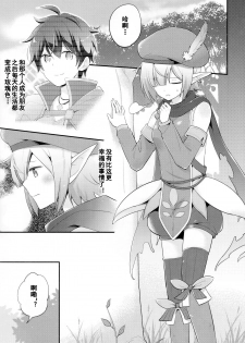 (C97) [GINKA (Michiru)] Aoi no Motto Otomodachi Daisakusen (Princess Connect! Re:Dive) [Chinese] [乌冬汉化组] - page 5