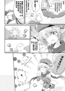 (C97) [GINKA (Michiru)] Aoi no Motto Otomodachi Daisakusen (Princess Connect! Re:Dive) [Chinese] [乌冬汉化组] - page 8