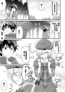 (C97) [GINKA (Michiru)] Aoi no Motto Otomodachi Daisakusen (Princess Connect! Re:Dive) [Chinese] [乌冬汉化组] - page 9