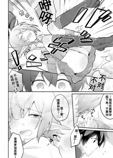 (C97) [GINKA (Michiru)] Aoi no Motto Otomodachi Daisakusen (Princess Connect! Re:Dive) [Chinese] [乌冬汉化组] - page 12