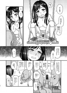 [Futanarun (Kurenai Yuuji)] Jouhou Kaihen Lolicon Oji-san 2 [Digital] - page 34