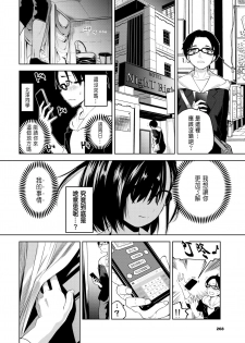 [Totoyama Keiji] Kitazawa-san, Kocchi o Muite. (COMIC BAVEL 2020-07) [Chinese] [Digital] - page 2