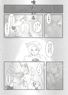 (Link☆Duelmaker4) [isameyorokkotu! (Various)] Sasuga watashi no hosa-kanda (Yu-Gi-Oh! VRAINS) - page 41