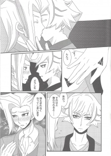 (Link☆Duelmaker4) [isameyorokkotu! (Various)] Sasuga watashi no hosa-kanda (Yu-Gi-Oh! VRAINS) - page 15