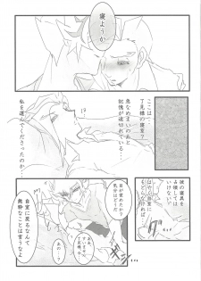 (Link☆Duelmaker4) [isameyorokkotu! (Various)] Sasuga watashi no hosa-kanda (Yu-Gi-Oh! VRAINS) - page 42