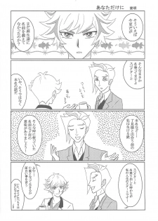 (Link☆Duelmaker4) [isameyorokkotu! (Various)] Sasuga watashi no hosa-kanda (Yu-Gi-Oh! VRAINS) - page 18