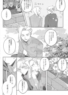 (Link☆Duelmaker4) [isameyorokkotu! (Various)] Sasuga watashi no hosa-kanda (Yu-Gi-Oh! VRAINS) - page 9