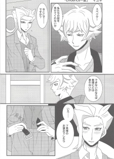 (Link☆Duelmaker4) [isameyorokkotu! (Various)] Sasuga watashi no hosa-kanda (Yu-Gi-Oh! VRAINS) - page 12