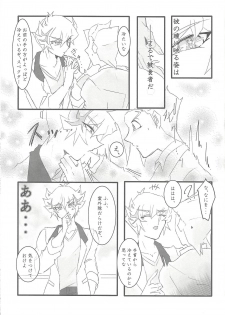 (Link☆Duelmaker4) [isameyorokkotu! (Various)] Sasuga watashi no hosa-kanda (Yu-Gi-Oh! VRAINS) - page 40