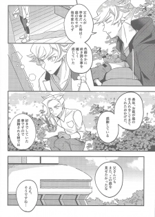 (Link☆Duelmaker4) [isameyorokkotu! (Various)] Sasuga watashi no hosa-kanda (Yu-Gi-Oh! VRAINS) - page 7