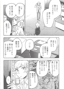 (Link☆Duelmaker4) [isameyorokkotu! (Various)] Sasuga watashi no hosa-kanda (Yu-Gi-Oh! VRAINS) - page 47