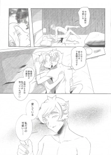 (Link☆Duelmaker4) [isameyorokkotu! (Various)] Sasuga watashi no hosa-kanda (Yu-Gi-Oh! VRAINS) - page 37