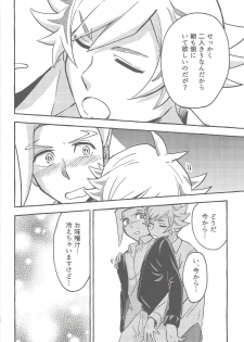 (Link☆Duelmaker4) [isameyorokkotu! (Various)] Sasuga watashi no hosa-kanda (Yu-Gi-Oh! VRAINS) - page 49