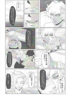 (Link☆Duelmaker4) [isameyorokkotu! (Various)] Sasuga watashi no hosa-kanda (Yu-Gi-Oh! VRAINS) - page 30