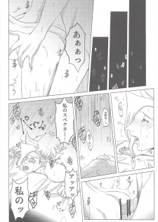 (Link☆Duelmaker4) [isameyorokkotu! (Various)] Sasuga watashi no hosa-kanda (Yu-Gi-Oh! VRAINS) - page 24