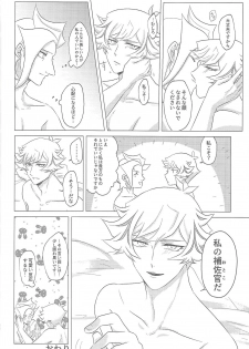 (Link☆Duelmaker4) [isameyorokkotu! (Various)] Sasuga watashi no hosa-kanda (Yu-Gi-Oh! VRAINS) - page 26