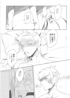 (Link☆Duelmaker4) [isameyorokkotu! (Various)] Sasuga watashi no hosa-kanda (Yu-Gi-Oh! VRAINS) - page 35