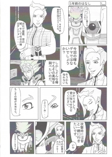 (Link☆Duelmaker4) [isameyorokkotu! (Various)] Sasuga watashi no hosa-kanda (Yu-Gi-Oh! VRAINS) - page 28