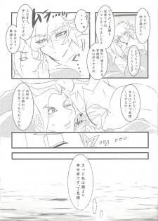 (Link☆Duelmaker4) [isameyorokkotu! (Various)] Sasuga watashi no hosa-kanda (Yu-Gi-Oh! VRAINS) - page 44