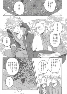 (Link☆Duelmaker4) [isameyorokkotu! (Various)] Sasuga watashi no hosa-kanda (Yu-Gi-Oh! VRAINS) - page 11