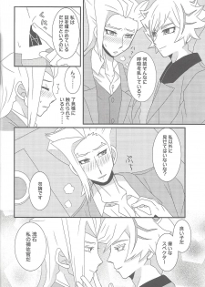 (Link☆Duelmaker4) [isameyorokkotu! (Various)] Sasuga watashi no hosa-kanda (Yu-Gi-Oh! VRAINS) - page 14