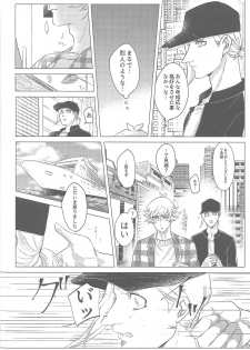 (Link☆Duelmaker4) [isameyorokkotu! (Various)] Sasuga watashi no hosa-kanda (Yu-Gi-Oh! VRAINS) - page 22