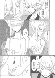 (Link☆Duelmaker4) [isameyorokkotu! (Various)] Sasuga watashi no hosa-kanda (Yu-Gi-Oh! VRAINS) - page 16