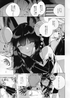 [Haraheridou (Herio)] Soineru Yuel (Granblue Fantasy) - page 4