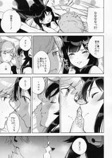 [Haraheridou (Herio)] Soineru Yuel (Granblue Fantasy) - page 6