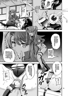 [PX-Real (Kanno Takashi)] Mahoushoujyo Rensei System EPISODE 02 [Chinese] [不咕鸟汉化组] [Digital] - page 15