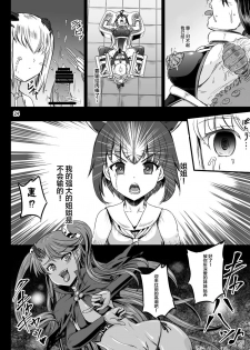 [PX-Real (Kanno Takashi)] Mahoushoujyo Rensei System EPISODE 02 [Chinese] [不咕鸟汉化组] [Digital] - page 24