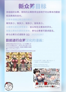 [PX-Real (Kanno Takashi)] Mahoushoujyo Rensei System EPISODE 02 [Chinese] [不咕鸟汉化组] [Digital] - page 33
