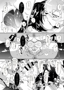 [Muki Pomera (Mitsuashi)] Ippai Kimi ga Suki [Digital] - page 6