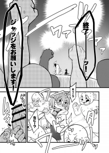 [Sayakata Kouchakan (Sayakata Katsumi)] Gensoukyou Ingo Rap Senshuken (Touhou Project) [Digital] - page 8