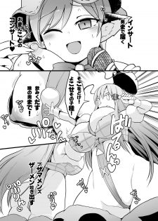 [Sayakata Kouchakan (Sayakata Katsumi)] Gensoukyou Ingo Rap Senshuken (Touhou Project) [Digital] - page 6