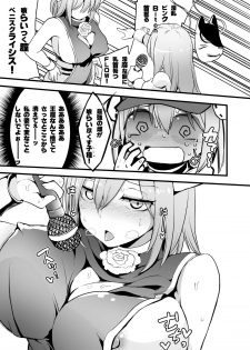 [Sayakata Kouchakan (Sayakata Katsumi)] Gensoukyou Ingo Rap Senshuken (Touhou Project) [Digital] - page 14