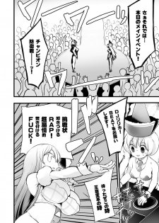 [Sayakata Kouchakan (Sayakata Katsumi)] Gensoukyou Ingo Rap Senshuken (Touhou Project) [Digital] - page 13