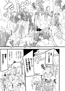 [Sayakata Kouchakan (Sayakata Katsumi)] Gensoukyou Ingo Rap Senshuken (Touhou Project) [Digital] - page 10